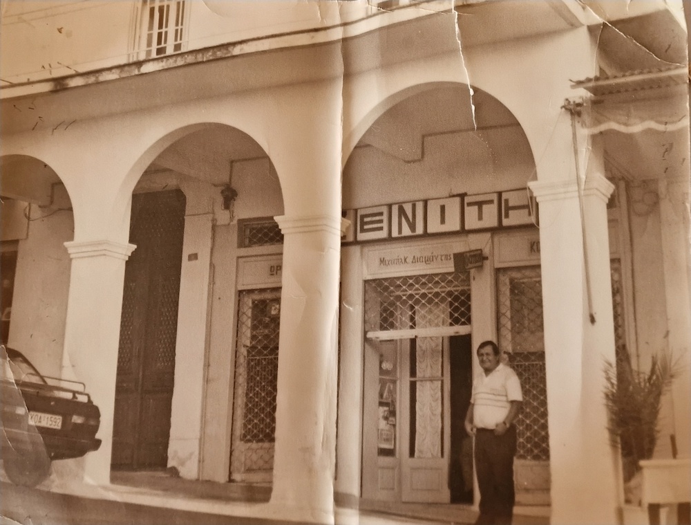 Diamandis jewellery shop in Pylos store front circa 1980s>My father 